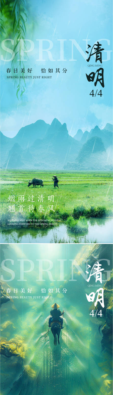 源文件下载【享设计】搜索编号：26970029096156465【清明节节日移动端海报】