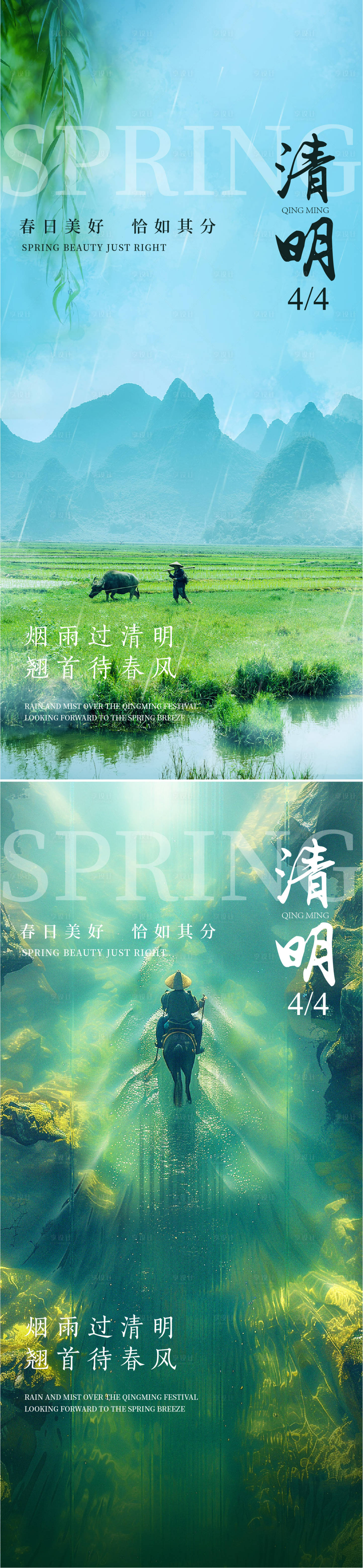 源文件下载【享设计】搜索编号：26970029096156465【清明节节日移动端海报】
