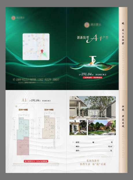 源文件下載【置業計劃單】編號：16820028645414452