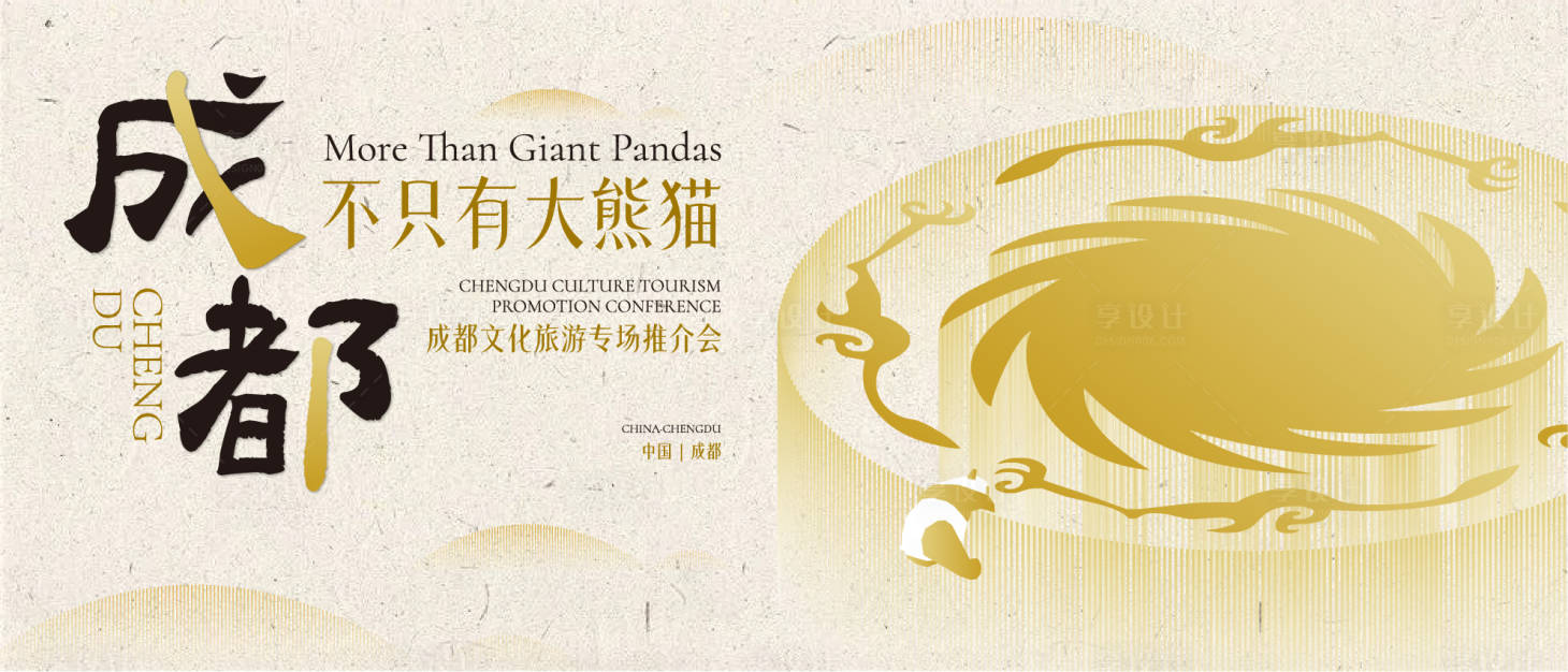 源文件下載【享設(shè)計(jì)】搜索編號(hào)：66620028825046431【商務(wù)推介會(huì)】