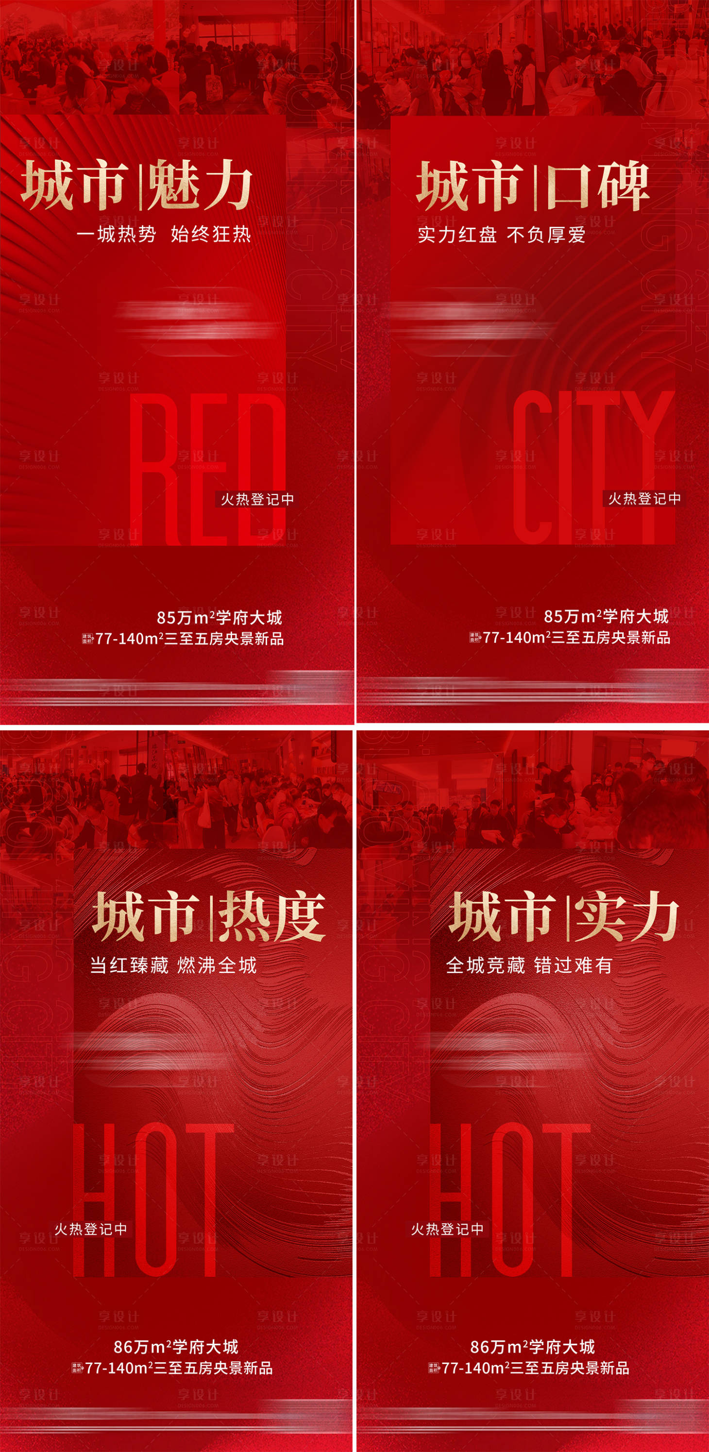 源文件下載【享設計】搜索編號：37730028659594155【人氣熱銷】