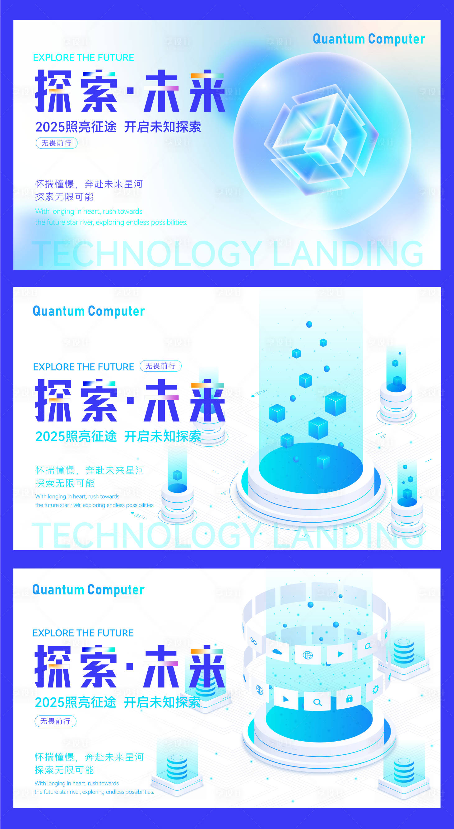 源文件下载【享设计】搜索编号：17050028918652034【白色智能科技展会会议背景板物料】
