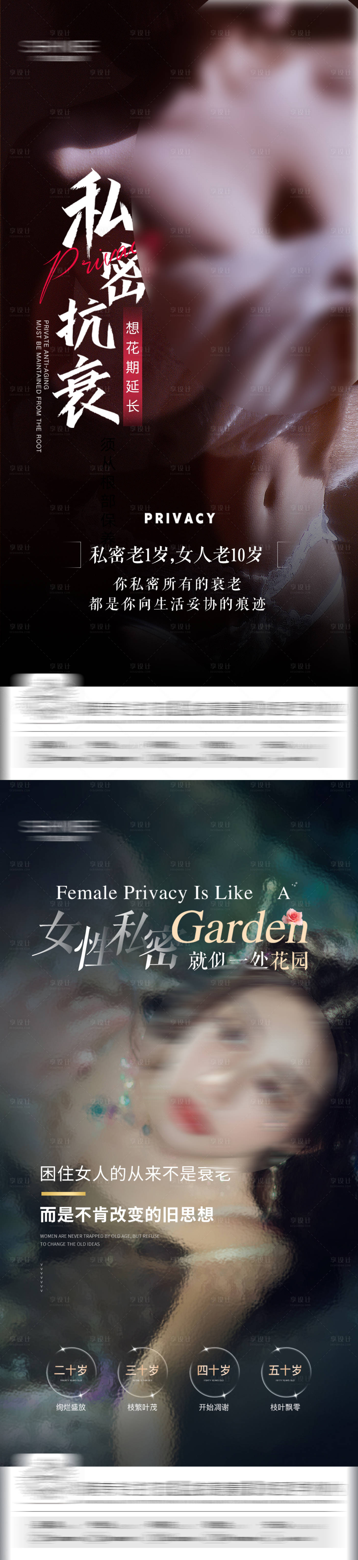 源文件下載【享設計】搜索編號：50490028857644294【私密海報】