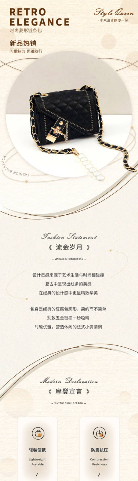 源文件下载【女性菱形链条包详情页】编号：95880029010895705