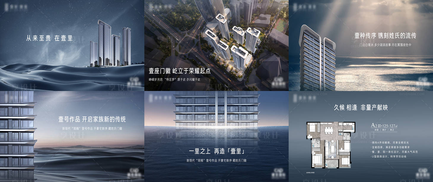 源文件下载【享设计】搜索编号：68080028598504355【地产视频脚本分镜】