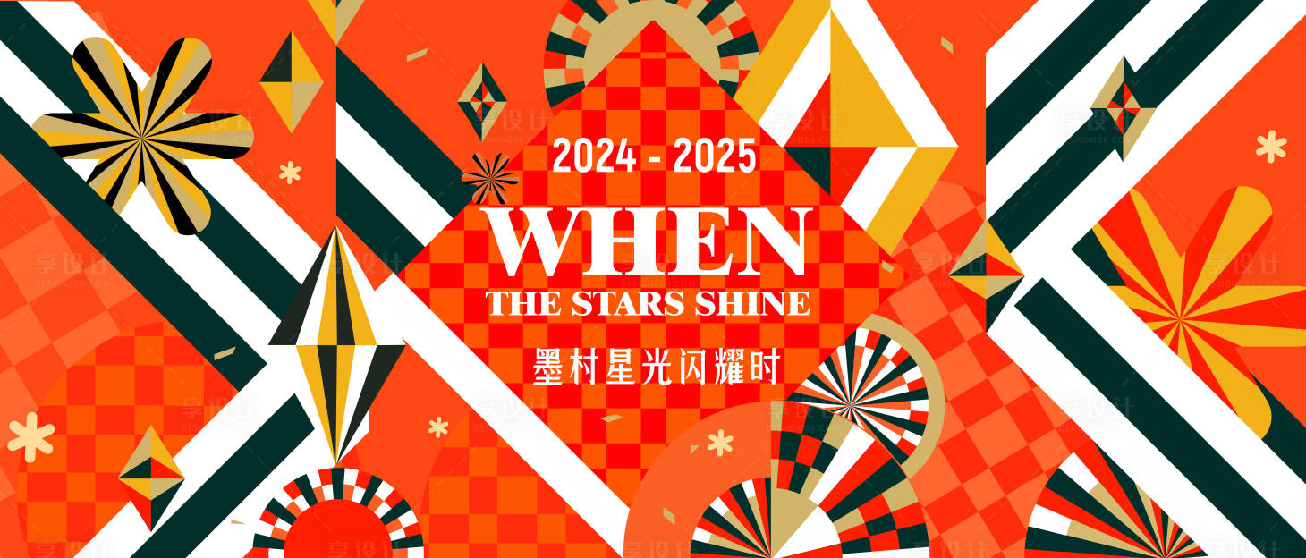 源文件下载【聚会背板】编号：22880028746819072