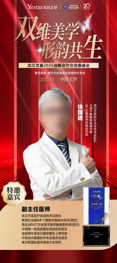 源文件下載【醫(yī)生醫(yī)師介紹交流KT板】編號：85390028947846831