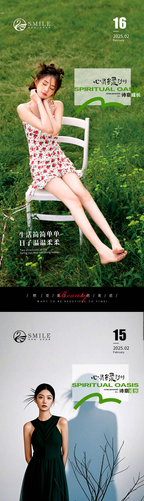 源文件下载【享设计】搜索编号：88140028705263405【早安图】