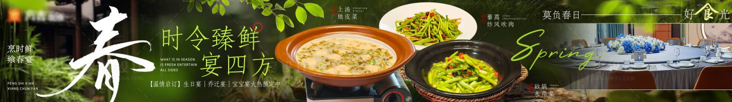 源文件下載【享設計】搜索編號：53200029003517087【大眾點評美團五連圖餐飲】