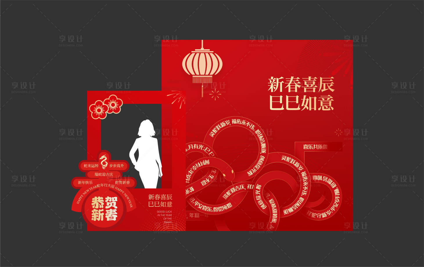 源文件下载【享设计】搜索编号：96440028636084799【新年拍照墙】