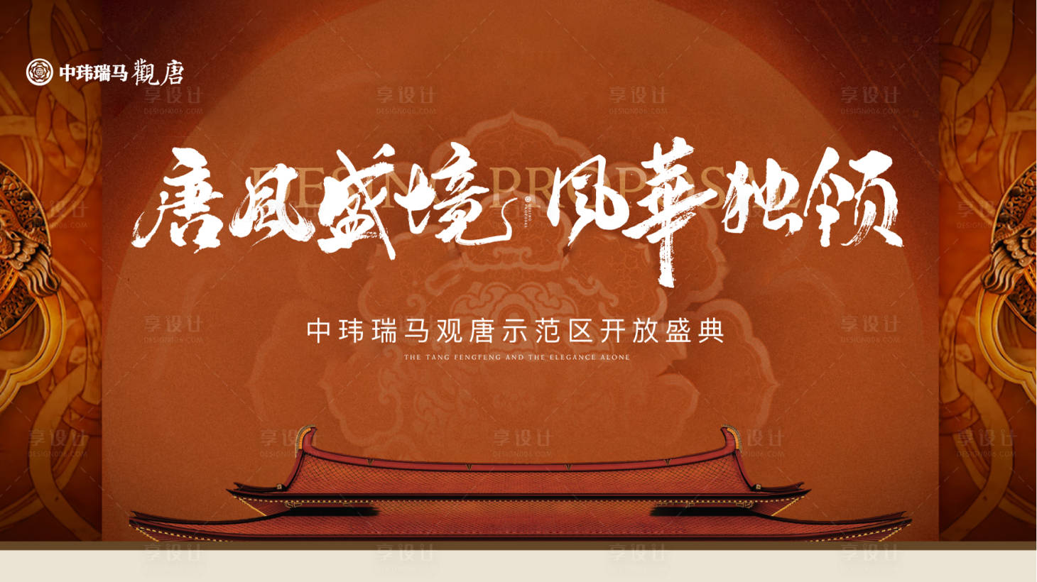 源文件下載【示范區(qū)開放典禮活動背景板】編號：25620028645461609