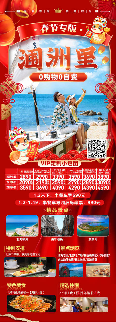源文件下载【享设计】搜索编号：23870028916933195【涠洲里】