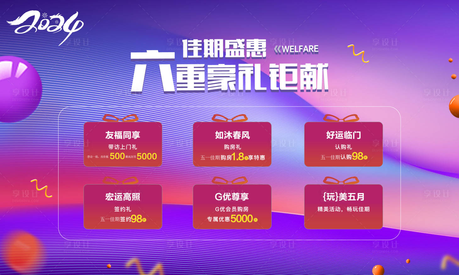 源文件下载【享设计】搜索编号：60540028643604454【地产 】