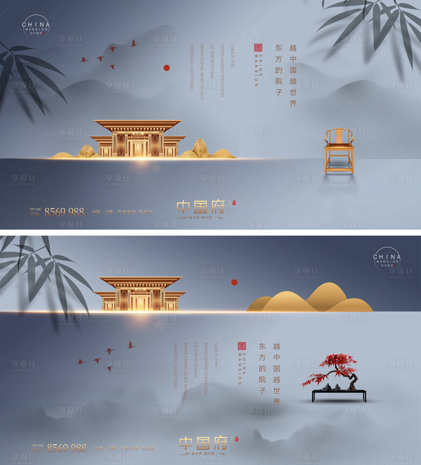 源文件下載【享設(shè)計(jì)】搜索編號(hào)：86650028704031848【新中式意境房地產(chǎn)廣告】