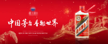 源文件下载【白酒新年海报】编号：37340028867088890