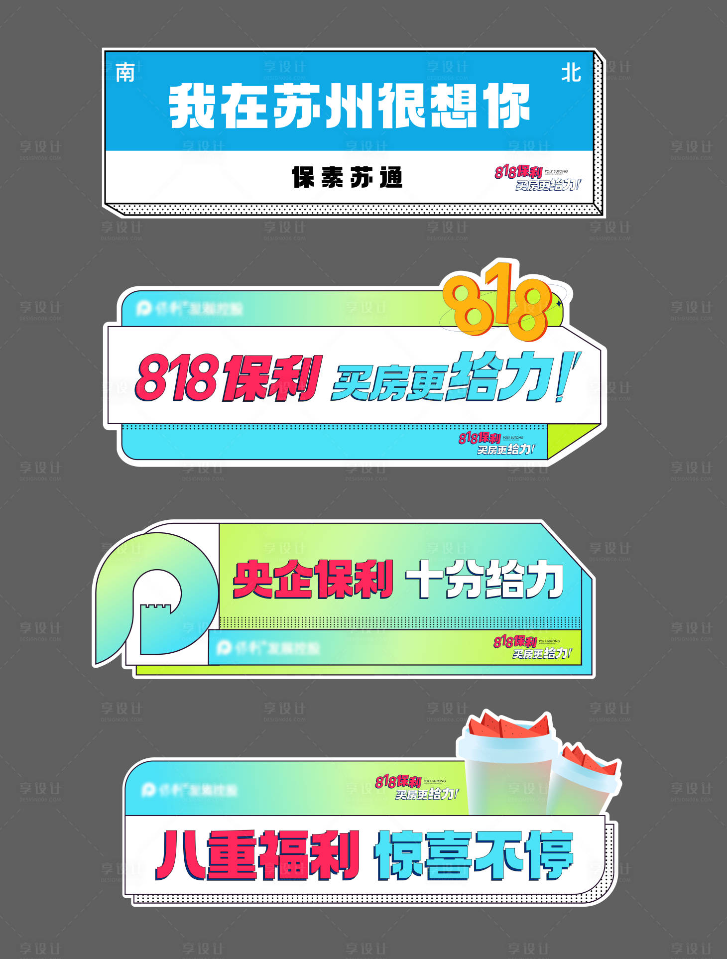 源文件下载【享设计】搜索编号：18870028869845676【手举牌设计】