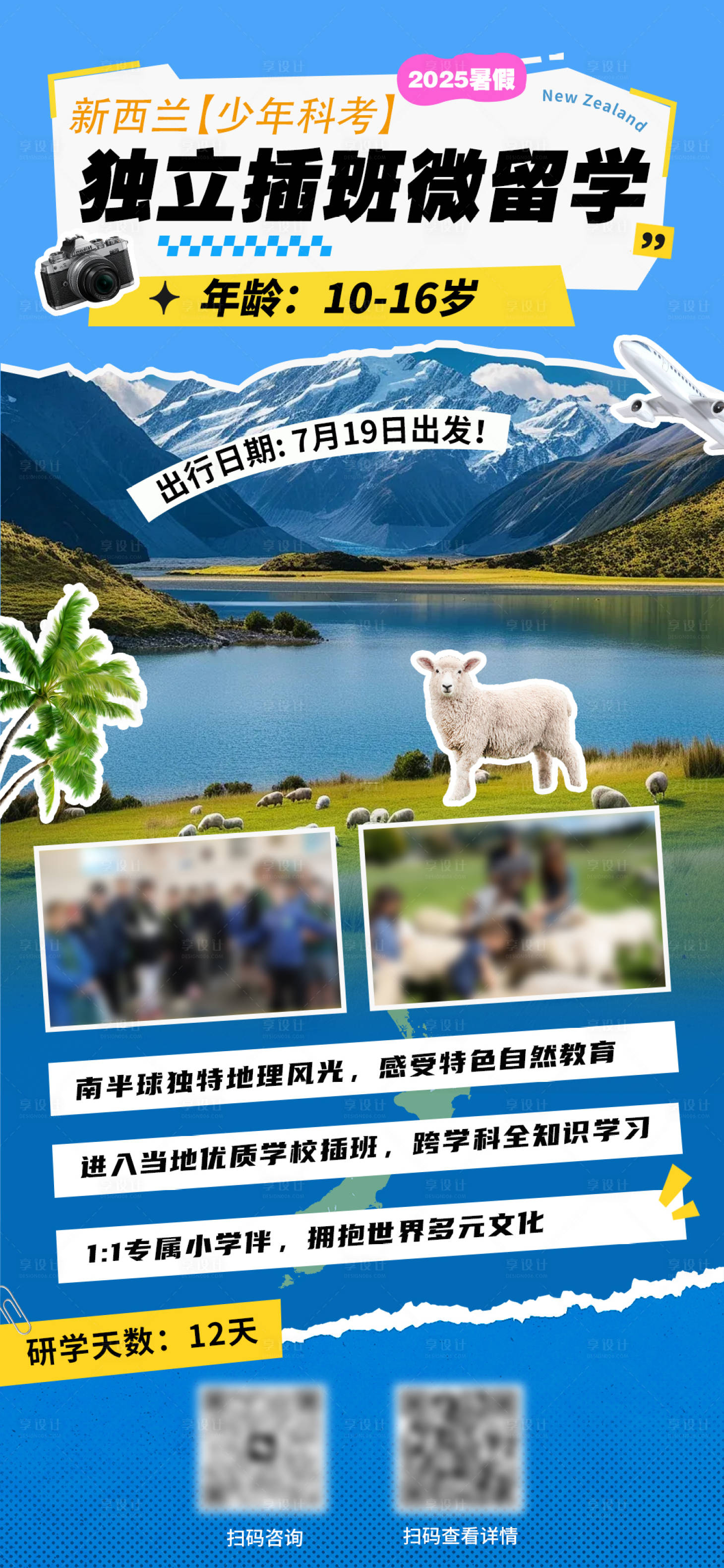 源文件下载【享设计】搜索编号：32950028802783292【留学海报】