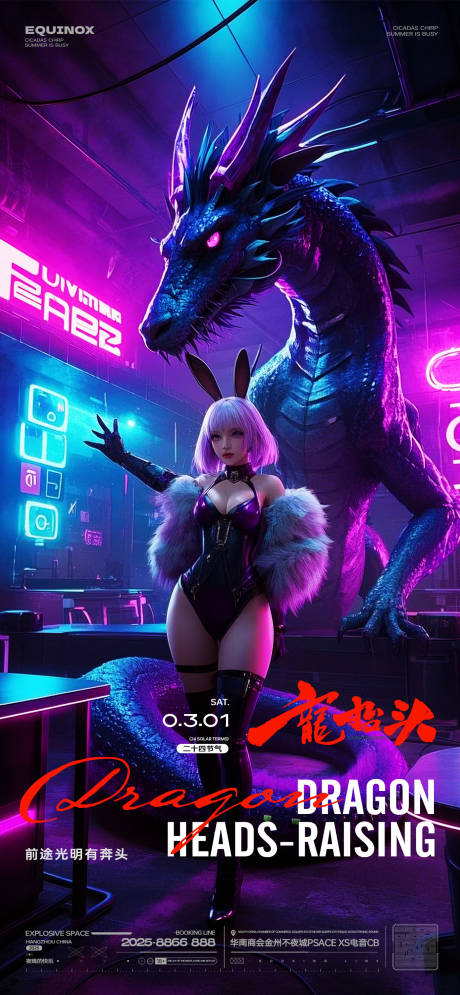源文件下载【龙抬头】编号：10910028951042212