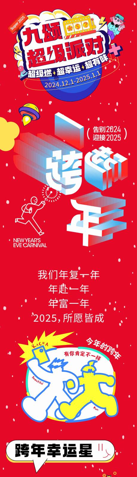源文件下載【享設(shè)計(jì)】搜索編號(hào)：60630028916523057【商場(chǎng)微信長(zhǎng)圖】