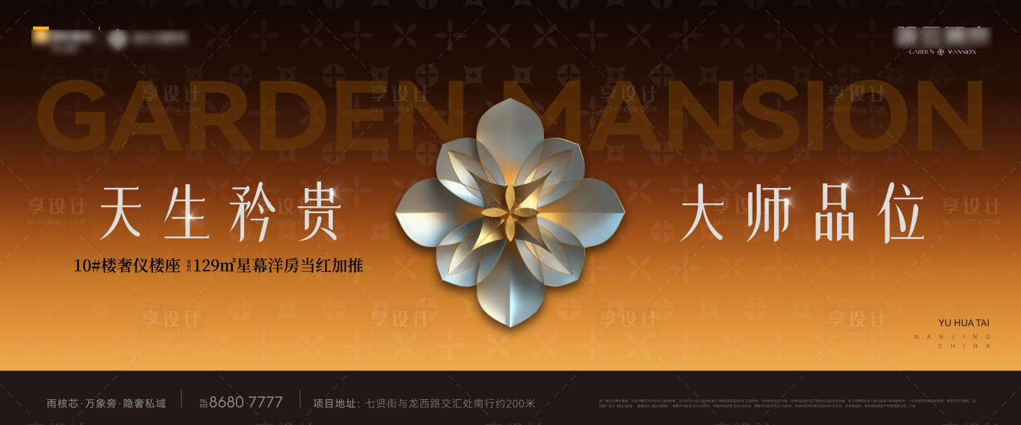 源文件下载【享设计】搜索编号：47660028933856612【高端洋房主形象】