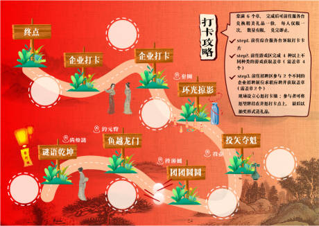 源文件下載【享設計】搜索編號：50580028785606522【游園會集章卡】
