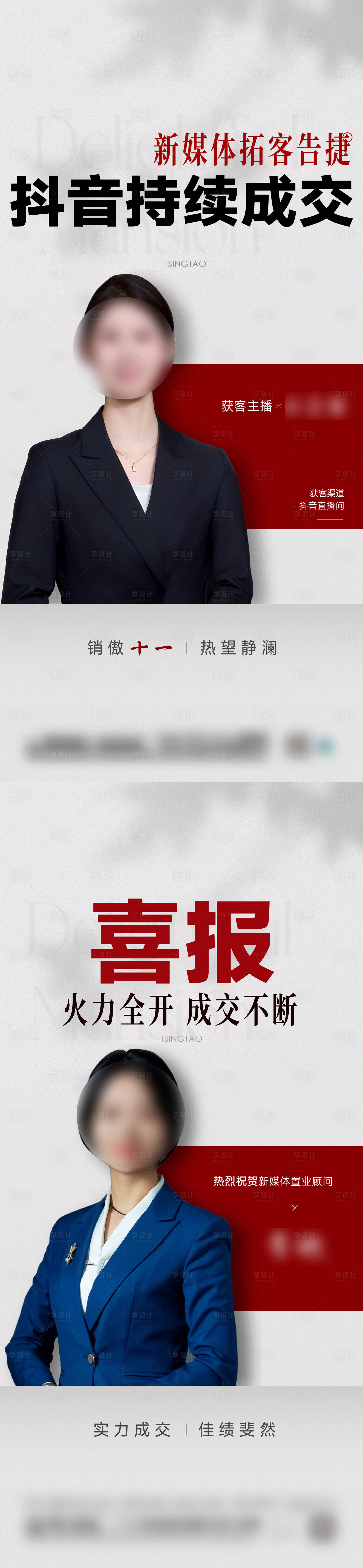 源文件下載【享設計】搜索編號：57330028951324406【成交西喜報刷屏】