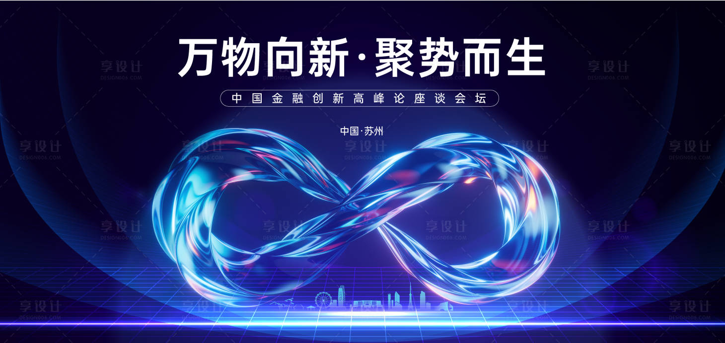 源文件下载【蓝色创意科技背景板】编号：24930028681814994