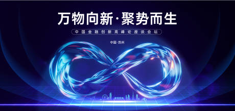 蓝色创意科技背景板