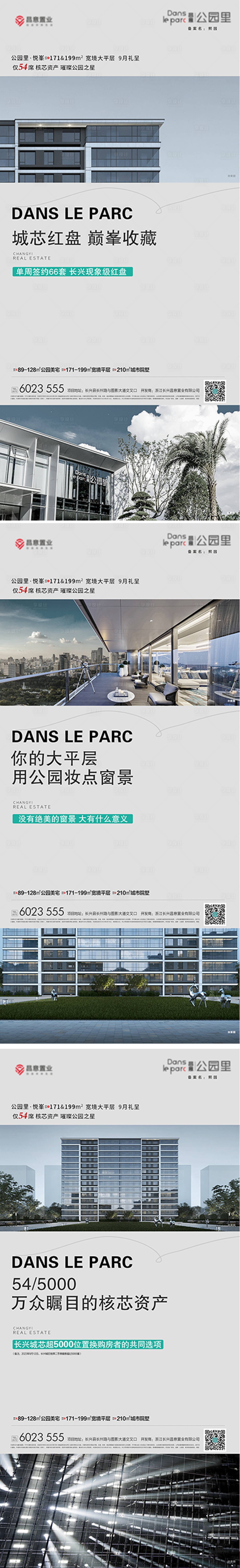 源文件下載【享設計】搜索編號：74360028594365939【公園地產大平層】