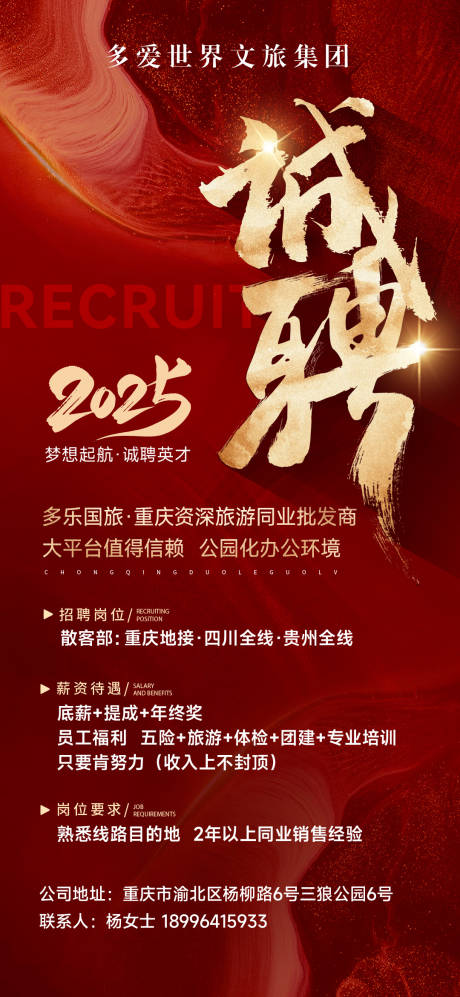 源文件下载【招聘】编号：71840028766886814