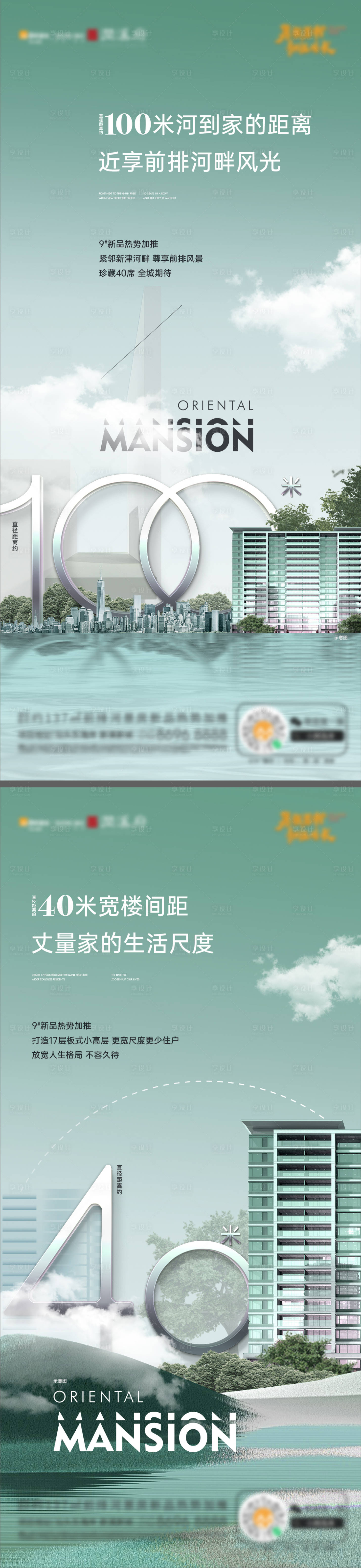 源文件下载【享设计】搜索编号：77890028902691742【房地产价值点系列海报】
