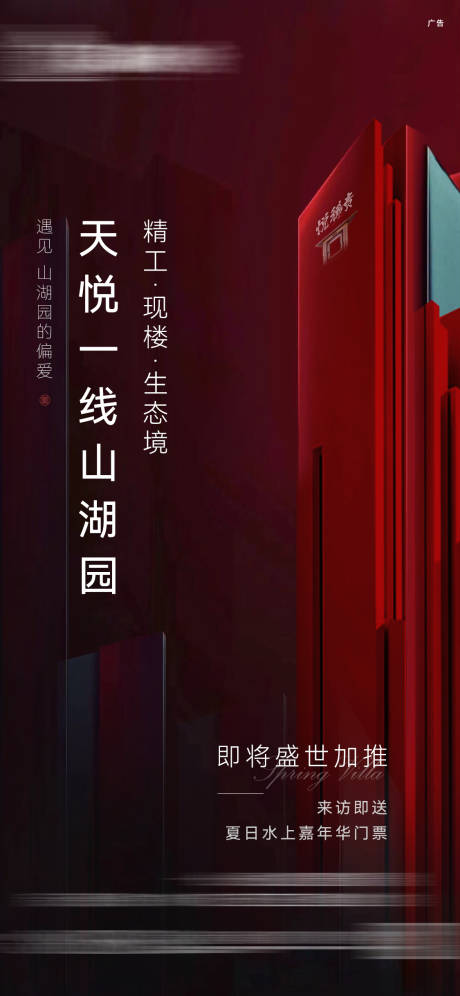 源文件下載【加推單圖】編號(hào)：19890029074911450