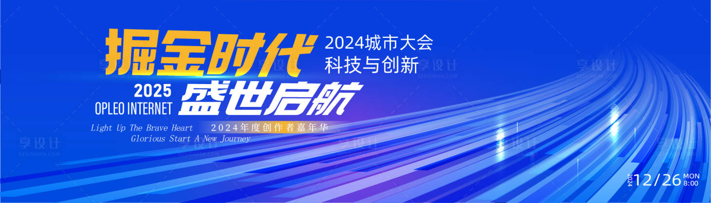 源文件下載【享設(shè)計(jì)】搜索編號(hào)：67580028909721034【智能科技展會(huì)會(huì)議背景板物料】