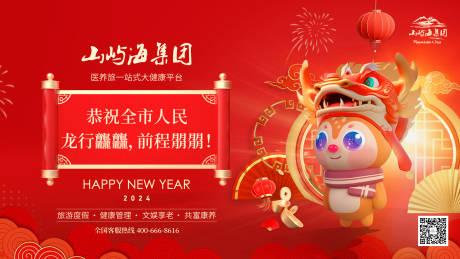 源文件下載【享設計】搜索編號：90270028683276447【新年祝福】