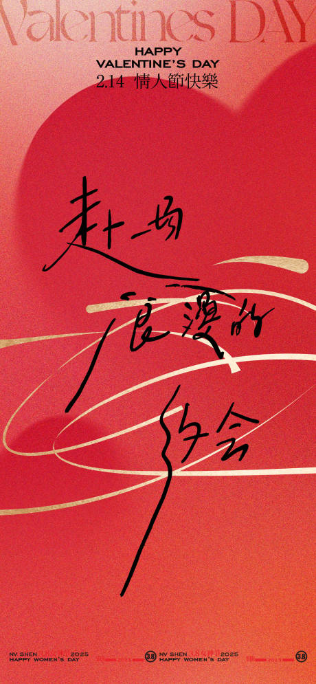 源文件下载【享设计】搜索编号：54390028614024589【情人节海报】