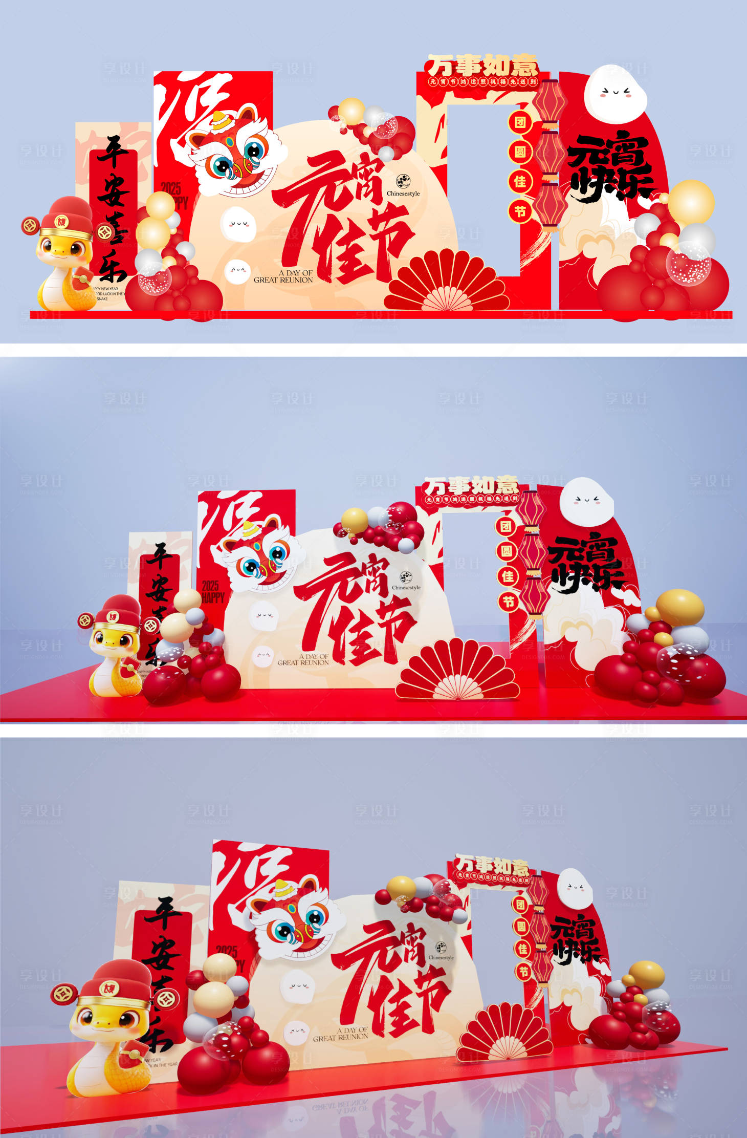 源文件下載【享設計】搜索編號：32500028706727404【元宵佳節美陳打卡】