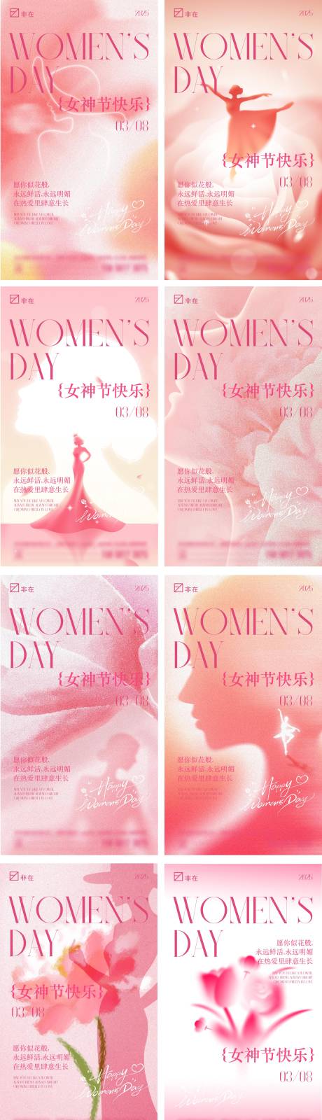 源文件下载【享设计】搜索编号：23360028973454363【女神节海报】
