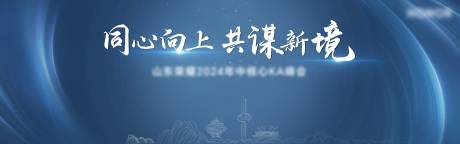 源文件下載【峰會kv】編號：74960028644987109