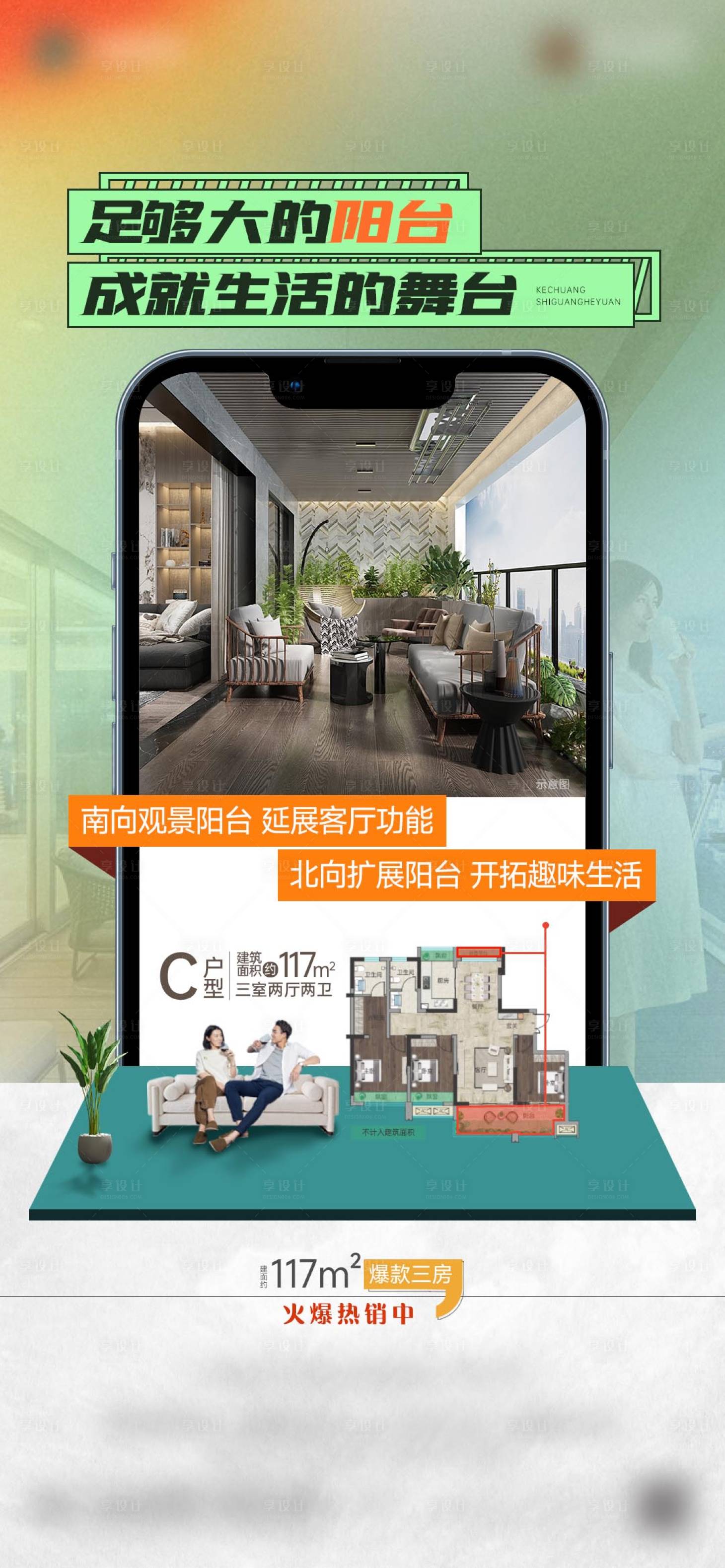 源文件下載【享設計】搜索編號：79990028737874890【戶型優勢】