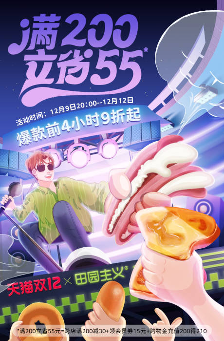 源文件下载【音乐会海报】编号：63520028850926632