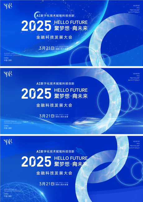 源文件下载【地产科技峰会论坛主视觉活动背景】编号：74440028907572626