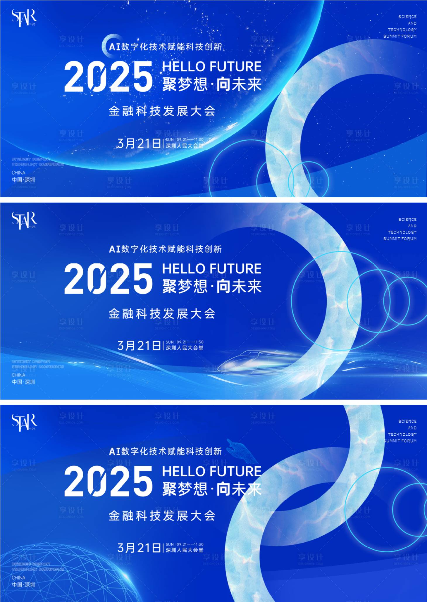 源文件下載【享設(shè)計】搜索編號：74440028907572626【地產(chǎn)科技峰會論壇主視覺活動背景】