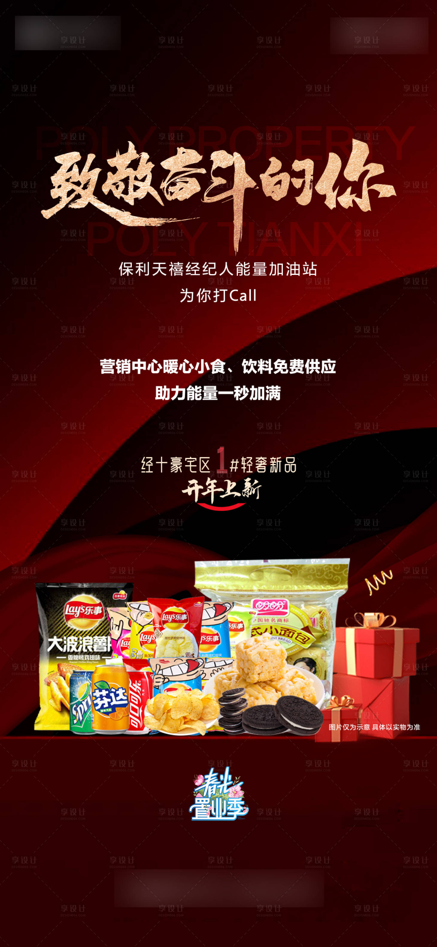 源文件下載【享設(shè)計(jì)】搜索編號(hào)：60070028972096407【加油站海報(bào)】