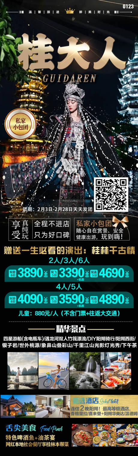 源文件下載【桂大人】編號：48420028916532985