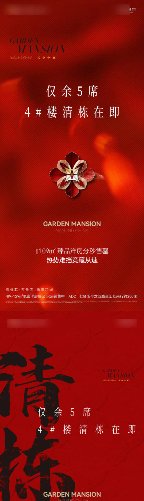 源文件下载【热销售罄海报】编号：87610028945568532