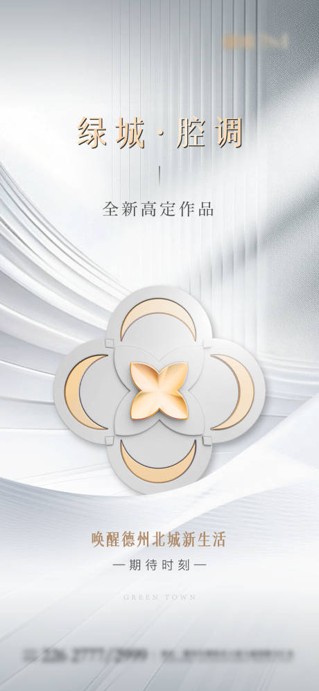 源文件下載【地產案名發布倒計時單圖】編號：21650028667937002