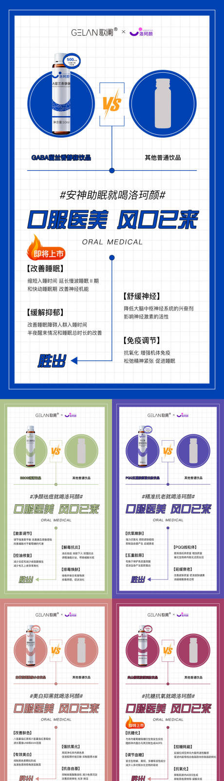 源文件下載【享設計】搜索編號：38190029080371115【醫美產品系列海報】