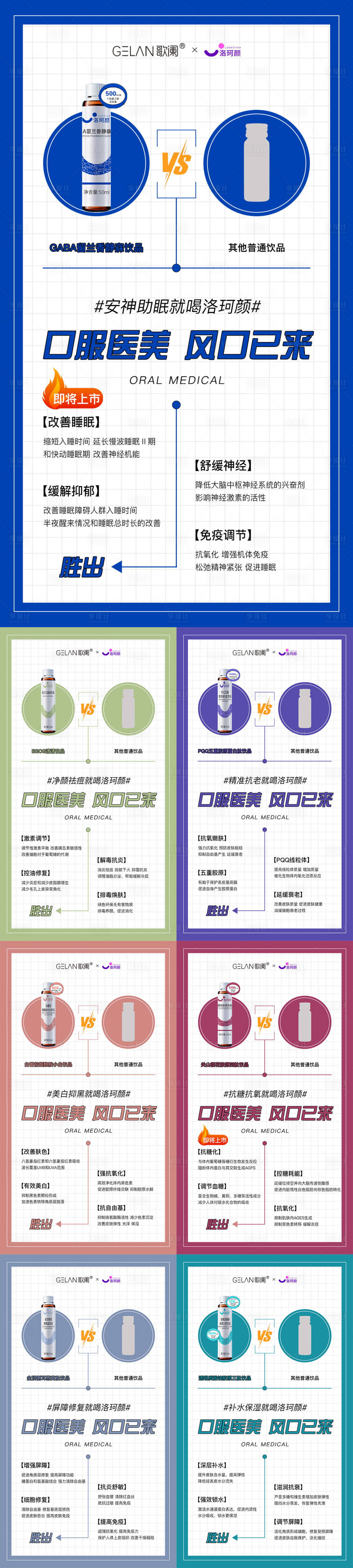 源文件下載【享設(shè)計(jì)】搜索編號(hào)：38190029080371115【醫(yī)美產(chǎn)品系列海報(bào)】