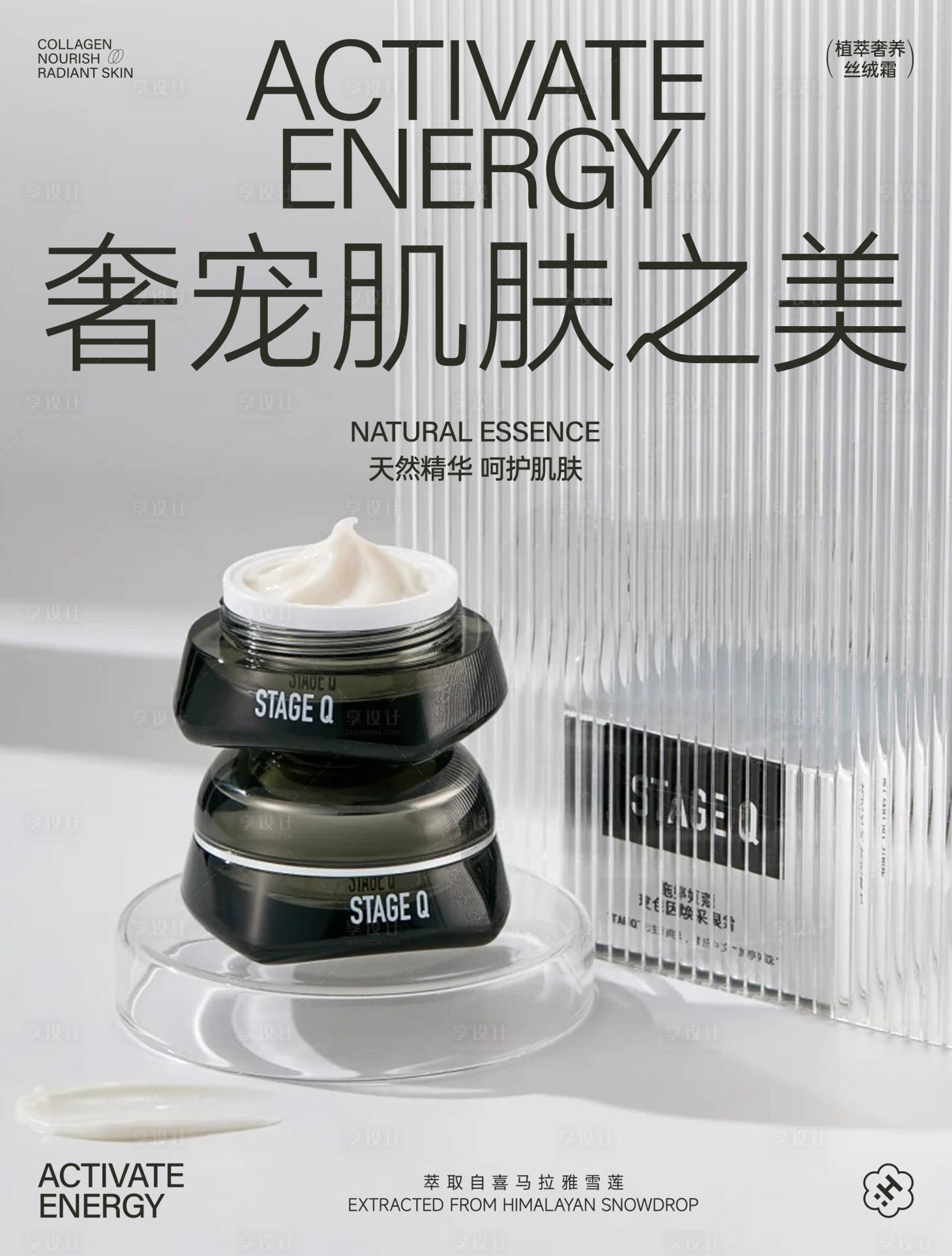 源文件下載【享設(shè)計】搜索編號：23870028955486651【護膚水乳套裝主視覺海報】