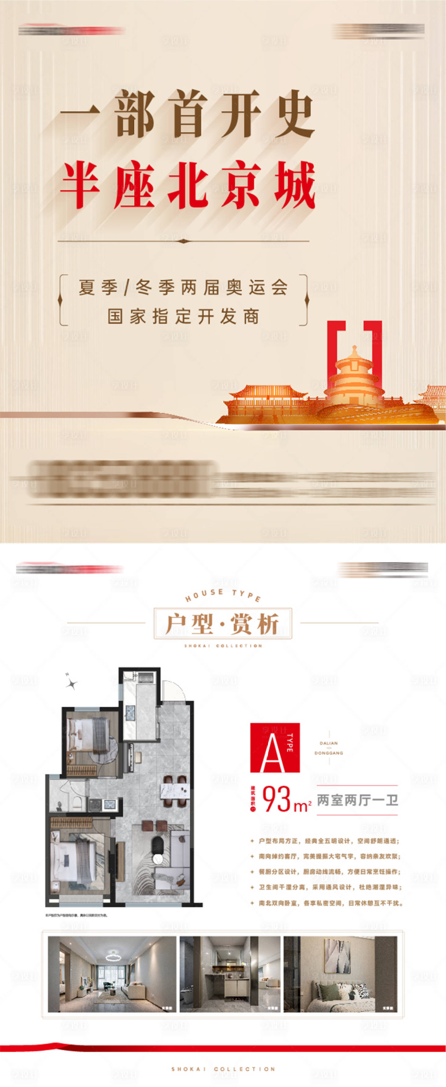 源文件下載【享設計】搜索編號：38730028997178152【房地產低首付DM宣傳單】